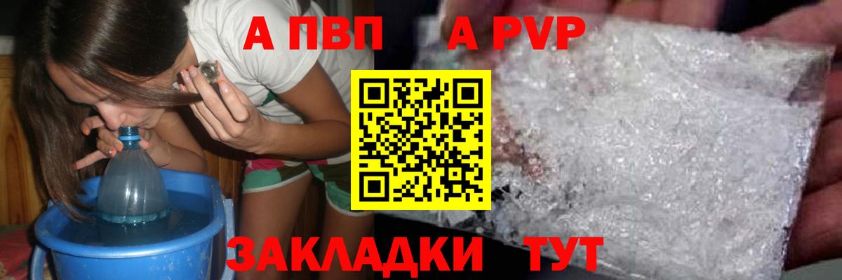 Alpha-PVP VHQ  Вход с VPN  Alpha PVP мука  Альфа ПВП  Киров 