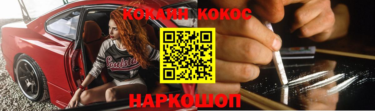 Киров  КОКАИН Колумбийский  КОКАИН Боливия  Вход с VPN 