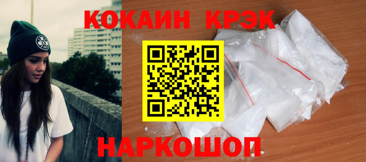 КОКАИН Колумбийский Киров