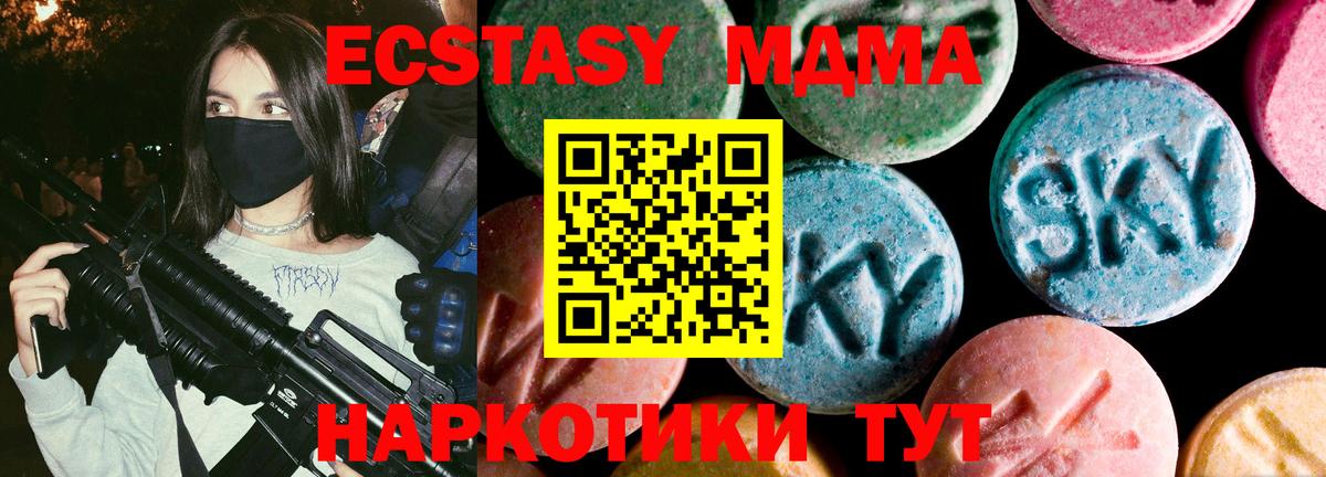 Экстази диски Киров