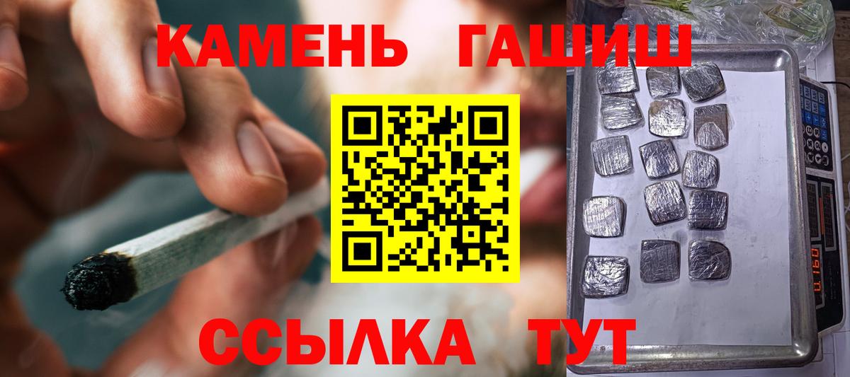 Киров  ГАШИШ Premium  ГАШ хэш  Вход с VPN 