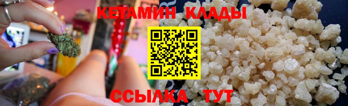 Киров  Кетамин VHQ  Вход с VPN  Кетамин VHQ 