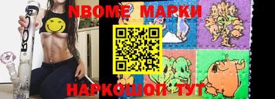марки nbome Кулебаки