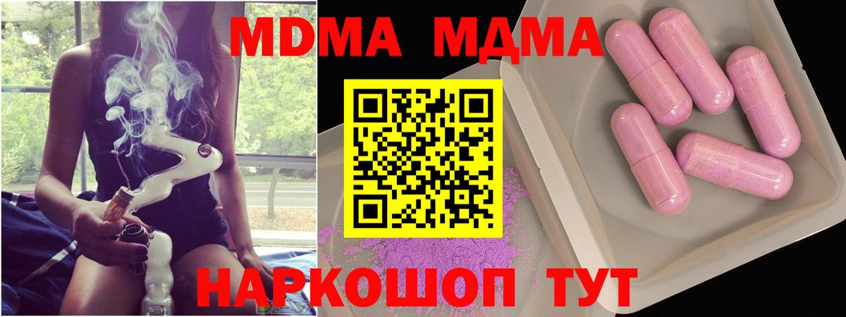 Киров  MDMA Molly  МДМА  МДМА VHQ  Вход с VPN 