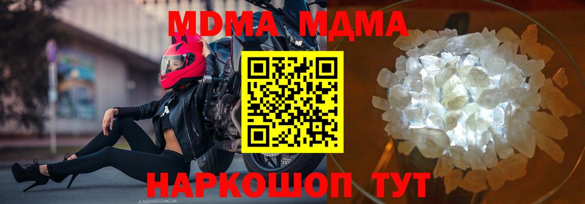 MDMA VHQ Киров