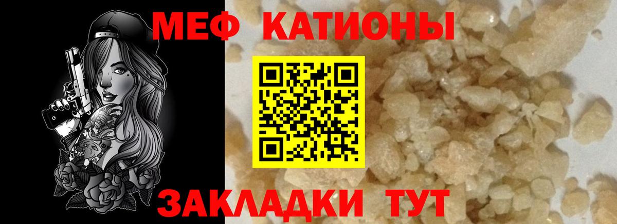 МЕФ мука Киров