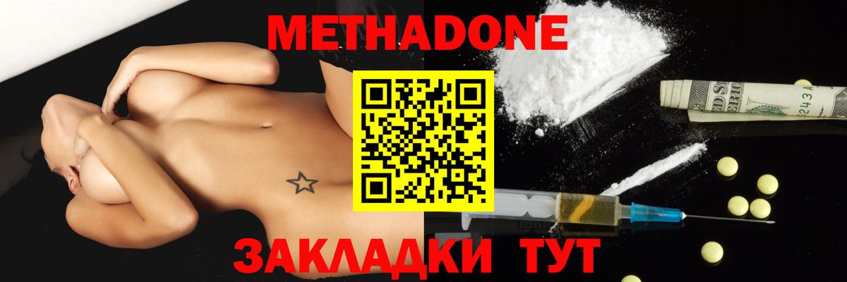 Киров  МЕТАДОН VHQ  Вход с VPN 