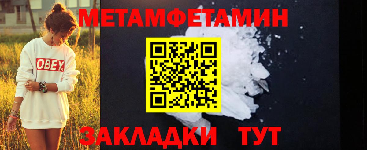 МЕТАМФЕТАМИН витя Киров