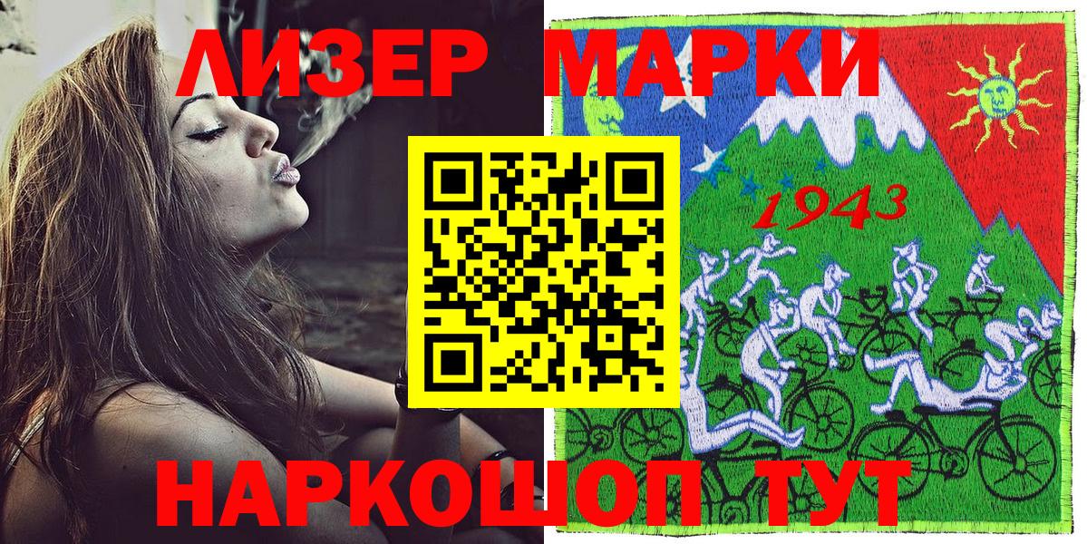 Марки NBOMe 1,5мг  Вход с VPN  наркотики  Киров 